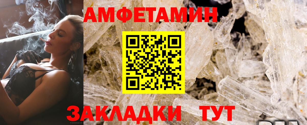 АМФЕТАМИН 97%  Вход с VPN  АМФЕТАМИН  Камышлов 