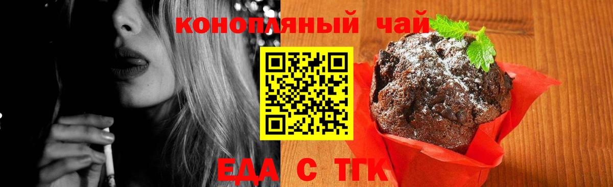 Камышлов  Еда ТГК марихуана  Вход с VPN 