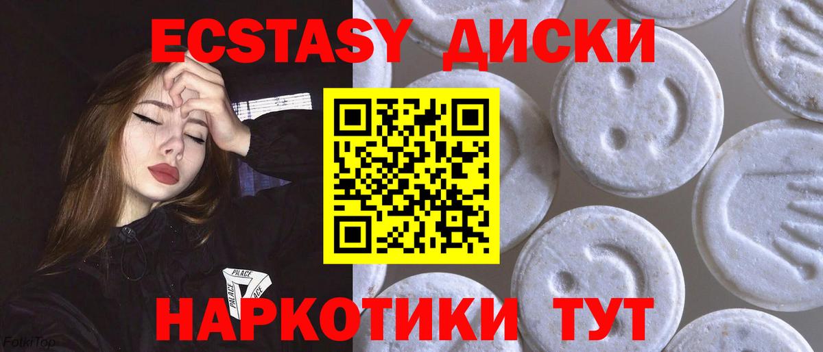 Экстази MDMA  Вход с VPN  Экстази  Камышлов  Ecstasy Punisher 