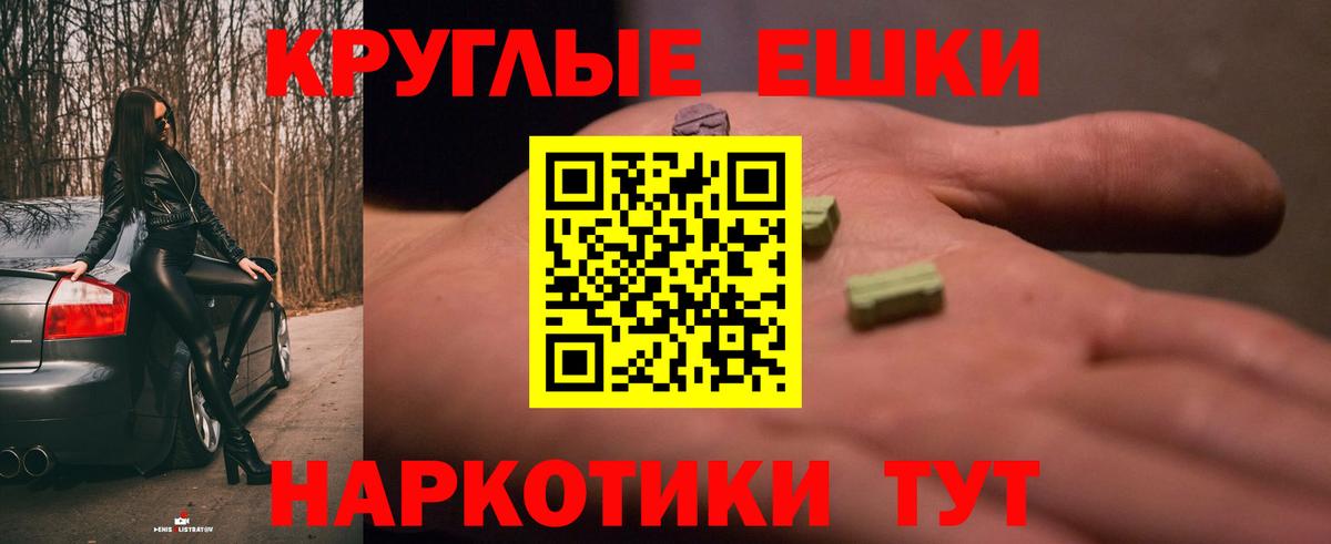 Экстази MDMA Камышлов