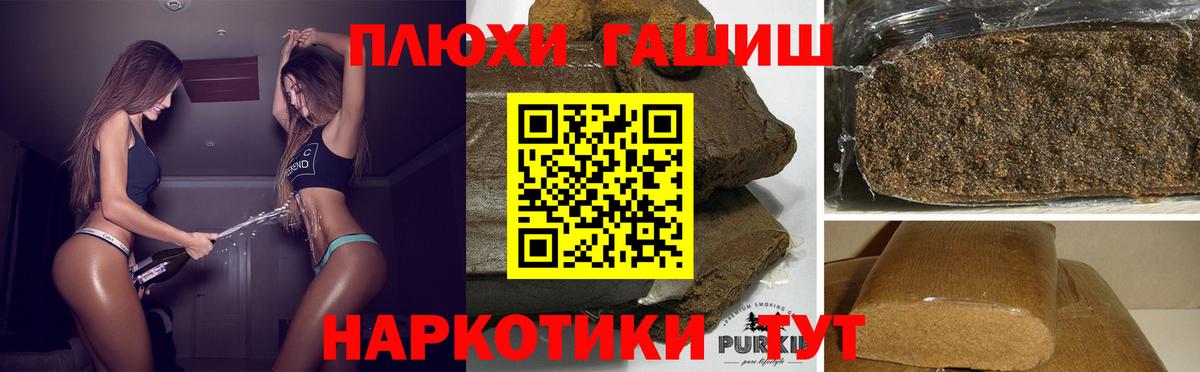 Гашиш хэш  Гашиш убойный  Камышлов  ГАШИШ  Вход с VPN 