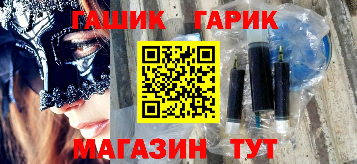 ГАШИШ ice o lator Камышлов