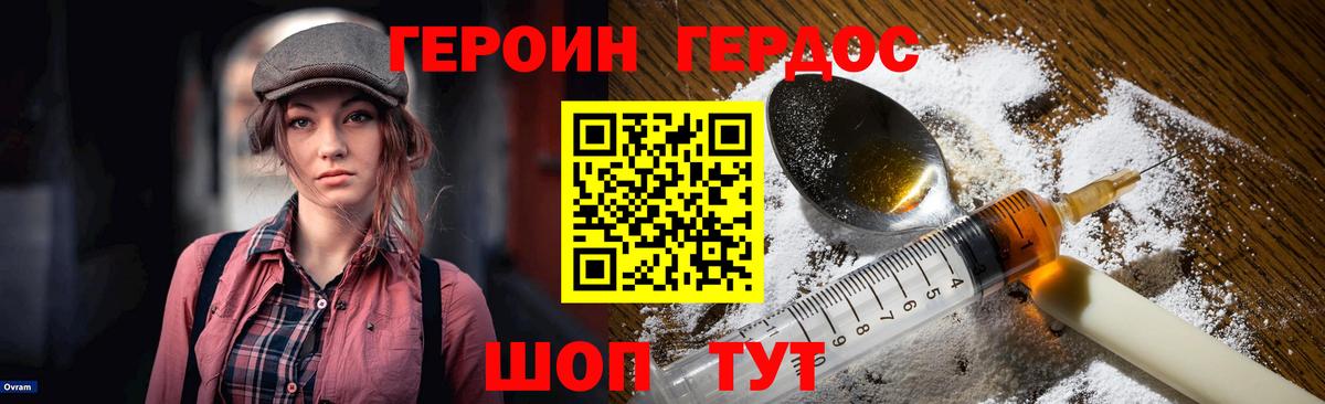 Камышлов  ГЕРОИН VHQ  Вход с VPN 