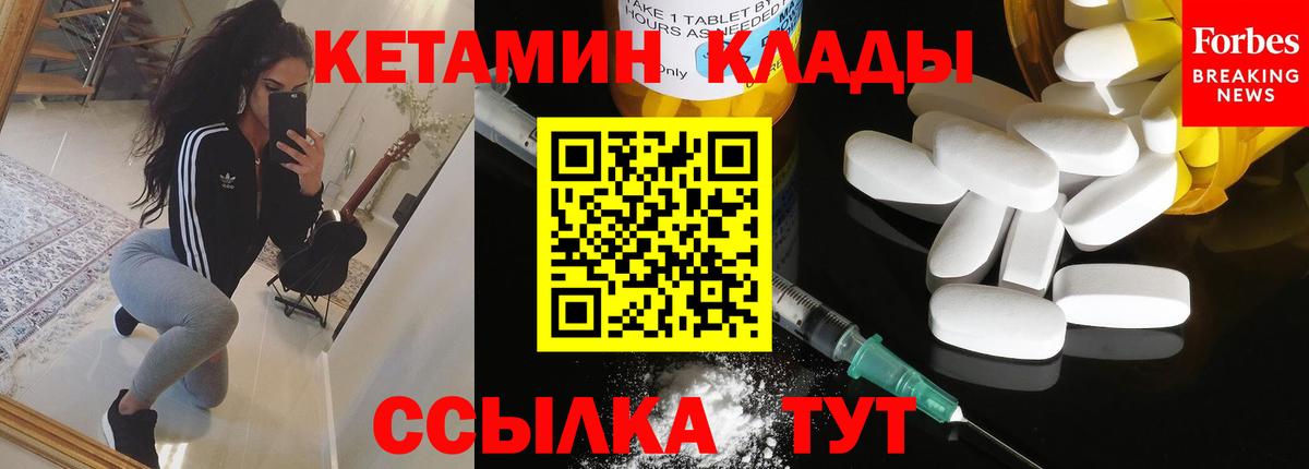 Камышлов  КЕТАМИН ketamine  Вход с VPN  КЕТАМИН VHQ 