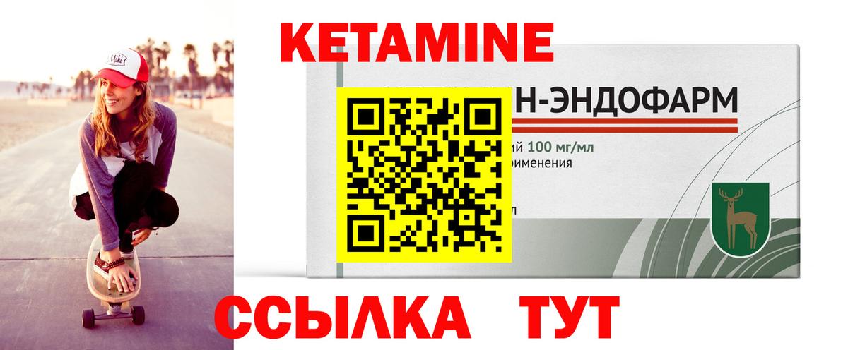Кетамин ketamine Камышлов