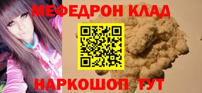 мефедрон мука Кинель