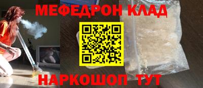 мефедрон мука Кинель