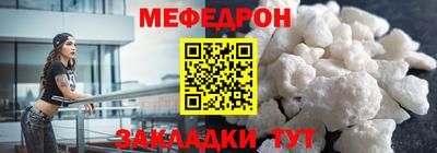 мефедрон мука Кинель