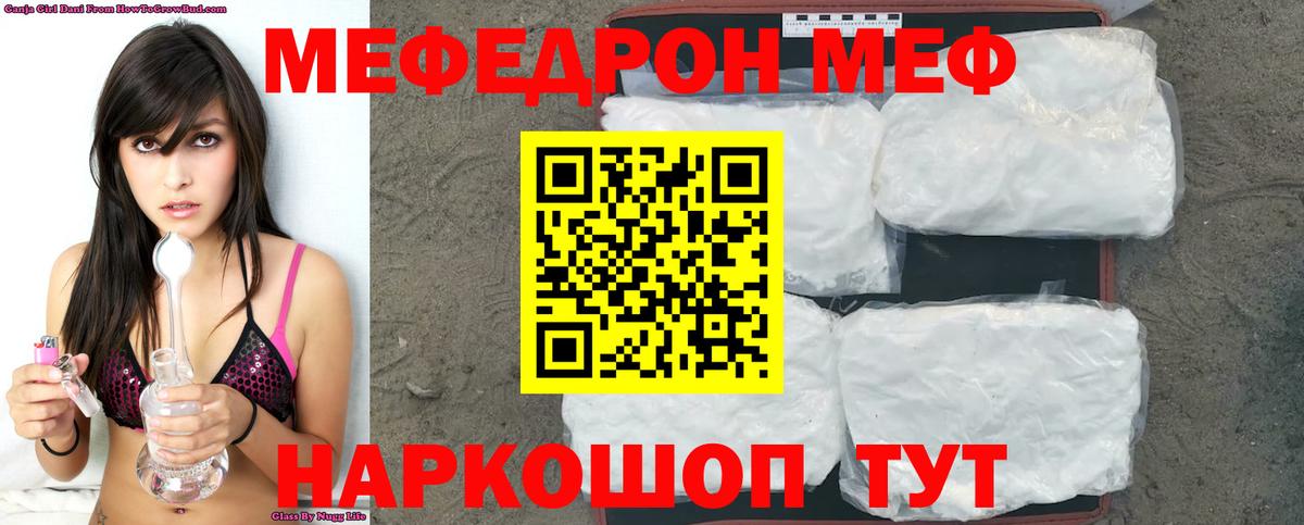 Камышлов  МЯУ-МЯУ кристаллы  МЕФ  Вход с VPN  сколько стоит  МЕФ кристаллы 