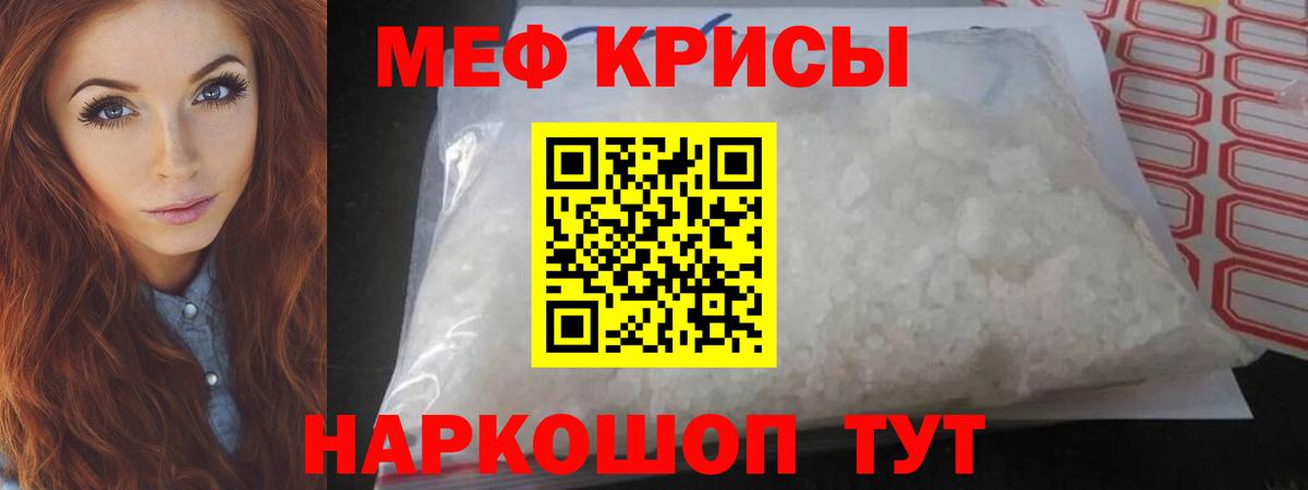 Меф мяу мяу  Камышлов