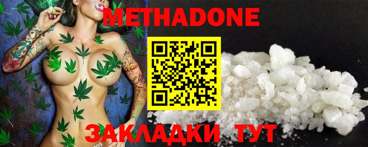 Метадон methadone  Вход с VPN  MEGA зеркало  Метадон VHQ  Камышлов 