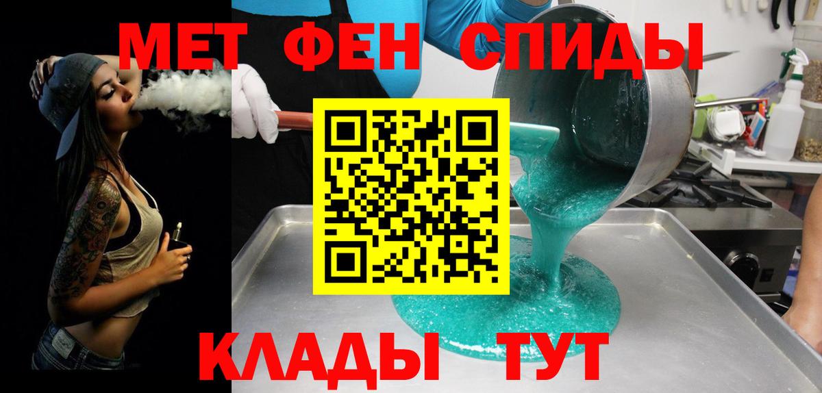 Первитин Декстрометамфетамин 99.9%  МЕТАМФЕТАМИН  Первитин Декстрометамфетамин 99.9%  Камышлов  Вход с VPN 