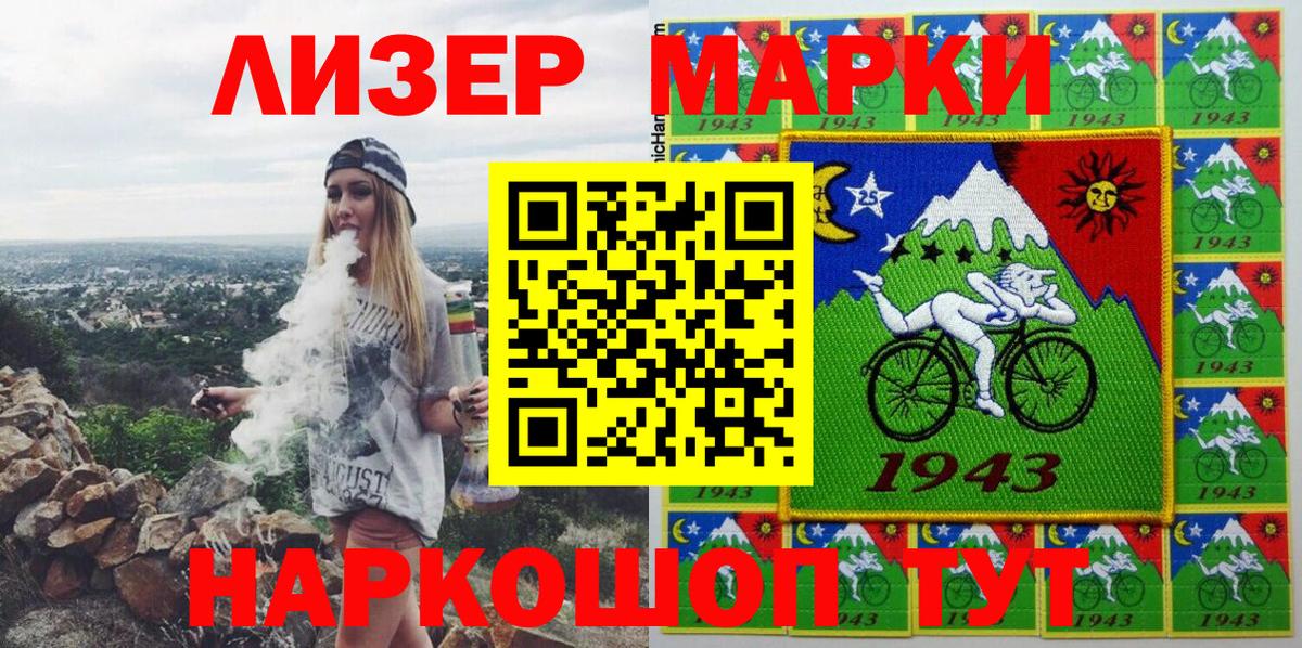 Камышлов  Марки NBOMe  Вход с VPN  Наркотические марки 1,5мг 