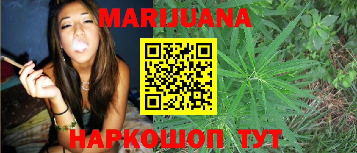 МАРИХУАНА Ganja Камышлов